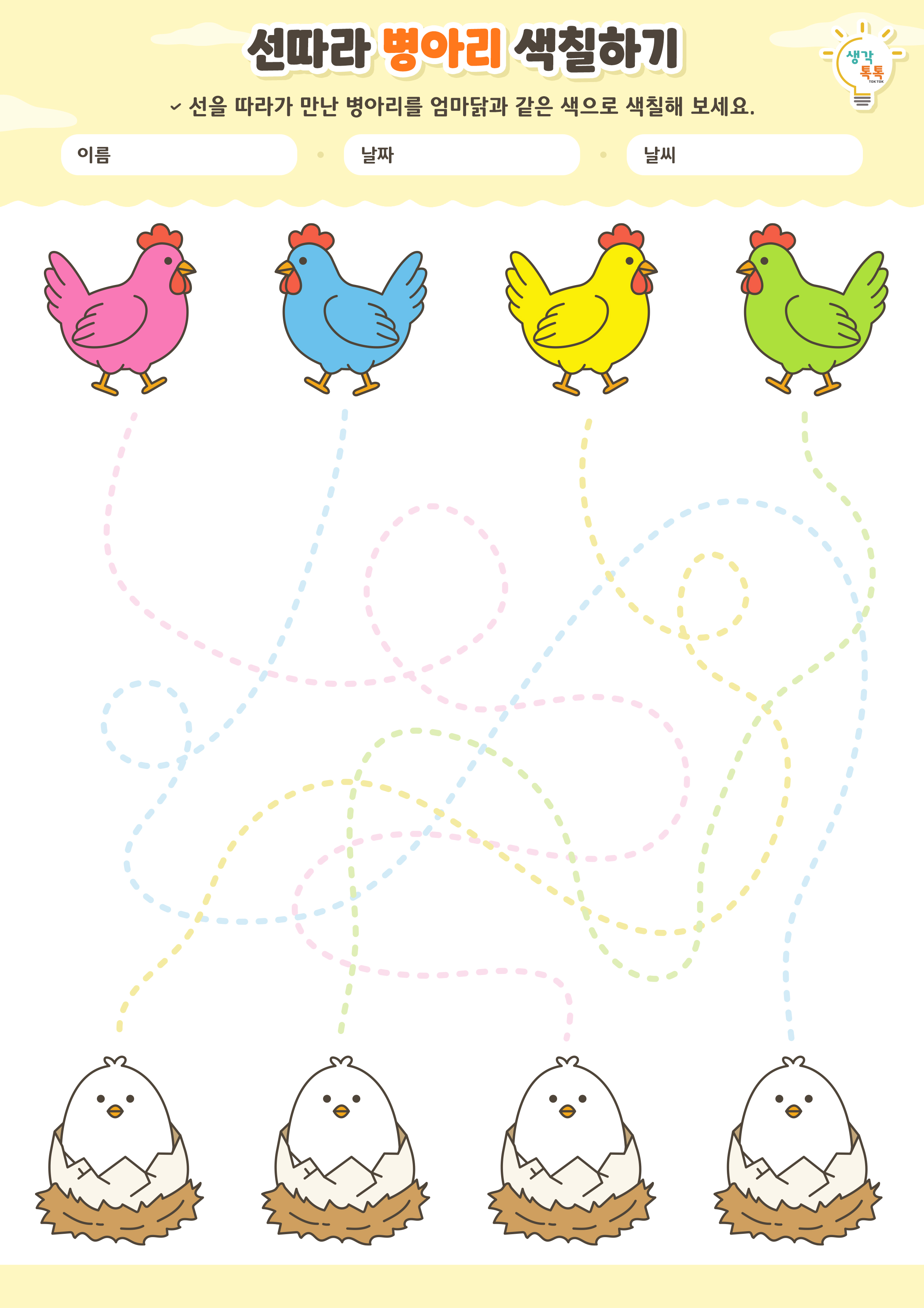 나의 가족 소개하기 활동지